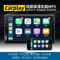 在飛比找Yahoo!奇摩拍賣優惠-【公司貨】7寸高清汽車mp5播放器車載mp53代替dvd支持