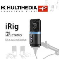 在飛比找PChome24h購物優惠-iRig Mic Studio 專業大振膜電容麥克風（大震膜