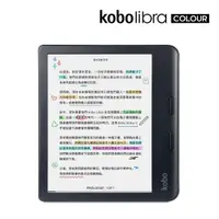 在飛比找誠品線上優惠-樂天Kobo Libra Colour 7吋彩色電子書閱讀器