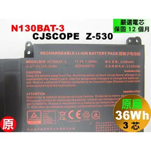 N130BAT-3 台北實體店 原廠電池 喜傑獅 CJSCOPE Z-530 ZX-550 N141WU N131WU