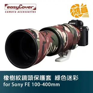 easyCover 砲衣 炮衣 Sony FE 100-400mm 橡樹紋鏡頭保護套 綠色迷彩 Lens Oak