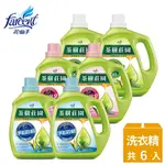 【茶樹莊園】 茶樹天然濃縮洗衣精6入/箱-箱購(抗菌-2000G*6/消臭/酵素-1800G*6)