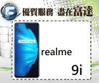 在飛比找Yahoo!奇摩拍賣優惠-【全新直購價4600元】Realme 9i 6.6吋 6G/