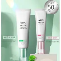 在飛比找蝦皮購物優惠-現貨 AHC 積雪草純物理全護防曬乳 AHC 柔光潤色隔離防