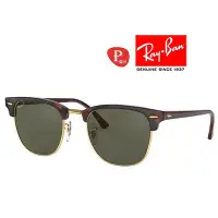 在飛比找Yahoo!奇摩拍賣優惠-【原廠公司貨】Ray Ban 雷朋 復古眉框 偏光太陽眼鏡 