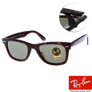 【RayBan 雷朋】經典Wayfarer款 太陽眼鏡(琥珀#RB2140F 902-52mm)