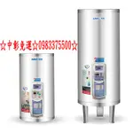 0983375500 鴻茂牌電能熱水器 EH-4001TS 40加侖 可調溫型 電熱水器 儲熱式電熱水器 儲水型電熱水器