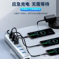 在飛比找樂天市場購物網優惠-usb3.0分線器帶電源轉接頭一拖多高速hub集線器可充電多