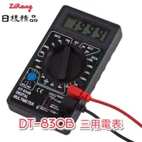 在飛比找蝦皮購物優惠-《日樣》數位三用電表 DT-830B 三用電錶 數位電錶 簡