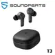 東京快遞耳機館Soundpeats T3 隔絕噪音 x 環境監聽 開蓋即連 真無線藍芽耳機
