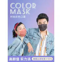 在飛比找ETMall東森購物網優惠-出口日本彩色3D立體口罩一次性柔軟親膚透氣潮款網紅女高顏值1