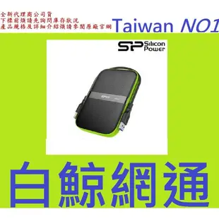 SP 廣穎 Armor A60 5TB 5T (黑綠) 2.5吋軍規防震行動硬碟