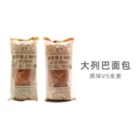 在飛比找蝦皮購物優惠-【臺灣出貨】俄羅斯進口美食 風味麵包 大列巴麵包 300g 