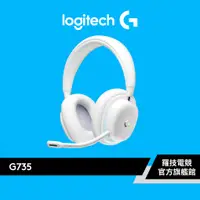 在飛比找蝦皮商城優惠-Logitech G 羅技 G735無線美型RGB遊戲耳麥