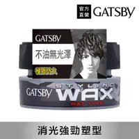 在飛比找PChome24h購物優惠-GATSBY 自然造型腊(無光澤)80g