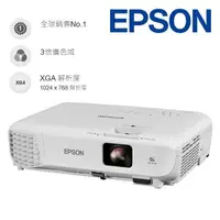 在飛比找PChome24h購物優惠-【EPSON】XGA商務液晶投影機 EB-X06