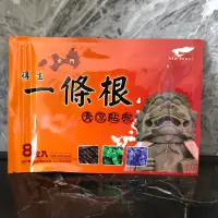 在飛比找蝦皮購物優惠-得生 金門一條根 清涼貼布 8片入