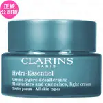 CLARINS 克蘭詩 水潤奇肌清爽保濕霜(50ML)(無盒版)(公司貨)