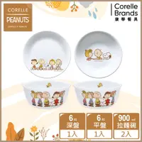 在飛比找松果購物優惠-【美國康寧 Corelle】史努比 Snoopy Frien