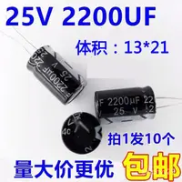 在飛比找蝦皮購物優惠-【拍1發20】25V1000UF 2200UF 3300UF