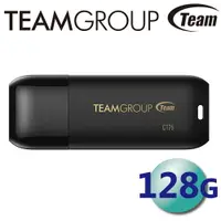 在飛比找樂天市場購物網優惠-Team 十銓 128GB C175 USB3.2 珍珠碟 