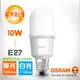 【OSRAM 歐司朗】10W 小晶靈 E27燈泡 LED Stick (白光/黃光/自然光可選) (5折)