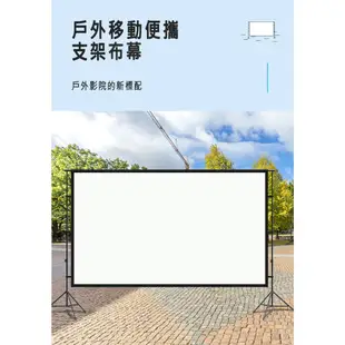 100吋 居家、戶外、露營投影布幕支架組｜適配：KODAK 柯達 LUMA450 便攜式智能迷你投影機