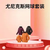 在飛比找Yahoo!奇摩拍賣優惠-23秋JP正品YONEX尤尼克斯網球服運動休閒熱蘘長袖581