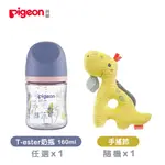 《PIGEON 貝親》第三代母乳實感T-ESTER奶瓶160ML+BABY FEHN手搖鈴隨機