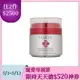 FORTE Ceramide舒緩修護滋養霜55ml