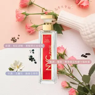 【Elizabeth Arden 伊麗莎白雅頓】 第五大道香水紐約律動限定版