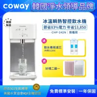 在飛比找momo購物網優惠-【Coway】濾淨智控飲水機 淨水器 冰溫瞬熱桌上型CHP-