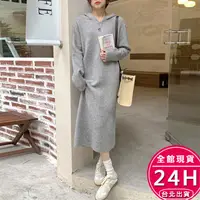 在飛比找蝦皮商城優惠-【梨卡】女裝 綿羊絨 連帽 洋裝 連身裙 長裙 長洋裝 針織