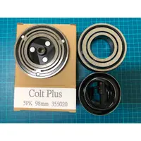 在飛比找蝦皮購物優惠-07~12年 三菱 COLT PLUS 汽車冷氣壓縮機 離合