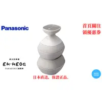 在飛比找蝦皮購物優惠-【日本直送】日本 Panasonic EH-HE0G 頭皮按