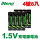 【日本iNeno】4號/AAA恆壓可充式1.5V鋰電池1000mWh 8入(送冰涼巾)