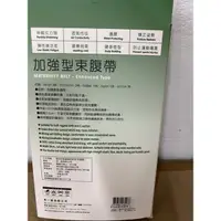 在飛比找蝦皮購物優惠-愛的故事加強型束腹帶（M,L)請註明尺寸