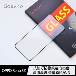 Goevno OPPO Reno 5Z 滿版玻璃貼