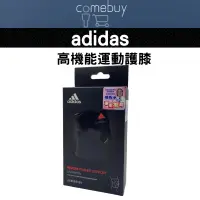 在飛比找蝦皮商城精選優惠-ADIDAS 護具 高機能運動護膝