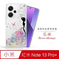 在飛比找PChome24h購物優惠-Meteor MI 紅米 Note 13 Pro+ 5G 奧