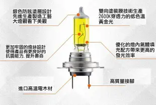 OSRAM 歐司朗 2600K FOG BREAKER 霧行者 終極黃金 超黃光 超級黃金燈泡 H11 55W