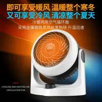 在飛比找蝦皮購物優惠-便攜式電暖器 暖風機 小太陽烤爐 電暖扇[德國變頻節能]取暖