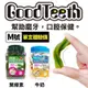 【單支體驗價】GoodTeeth好牙齒寵物4星桶裝潔牙骨 M號(單支)牛奶/葉綠素 狗潔牙骨