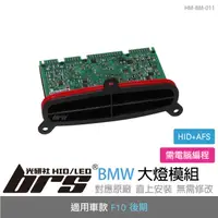 在飛比找蝦皮購物優惠-【brs光研社】HM-BM-011 6311 7440 87