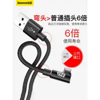 在飛比找ETMall東森購物網優惠-倍思適用蘋果14數據線iPhone13promax快充12手