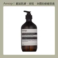 在飛比找PChome精選優惠-【AESOP 伊索】賦活芳香手部清潔露 500ml