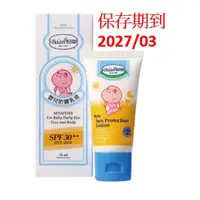 在飛比找蝦皮購物優惠-貝恩Baan 嬰兒防曬乳液(SPF30★★)35ml 兒童防