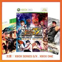 在飛比找蝦皮購物優惠-XBOX 快打旋風 4 AE版 格鬥天王 13 KOF 13