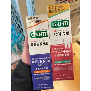 現貨-日本境內GUM 牙周預防-粉色香草薄荷 牙膏