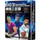Big 3網壇三巨頭：費德勒、納達爾、喬科維奇競逐史上最佳GOAT的網球盛世【「三巨頭對決20年」書衣海報【金石堂】